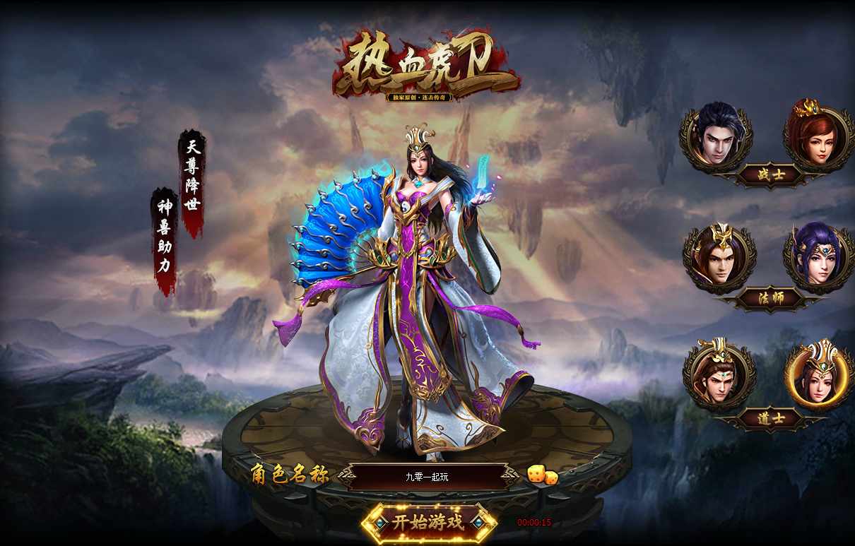 传奇世界手游全套源码商业开区端 经典2.5D传奇页游【热血虎卫】2022最新整理Win一键即玩服务端+教程【站长亲测】