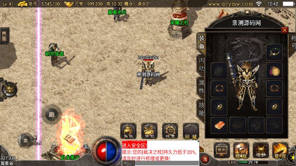 战神引擎传奇手游【1.76完美复古三职业[小兰免授权]】2025整理复古服务端 任务系统 天气系统 内功系统【站长亲测】
