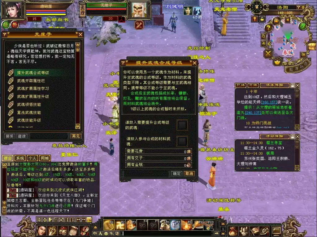 经典武侠端游【天龙八部之怀旧-影子传说】10月最新打包VM单机一键端 Linux手工服务端 详细搭建教程 通用视频教程 GM工具 PC客户端