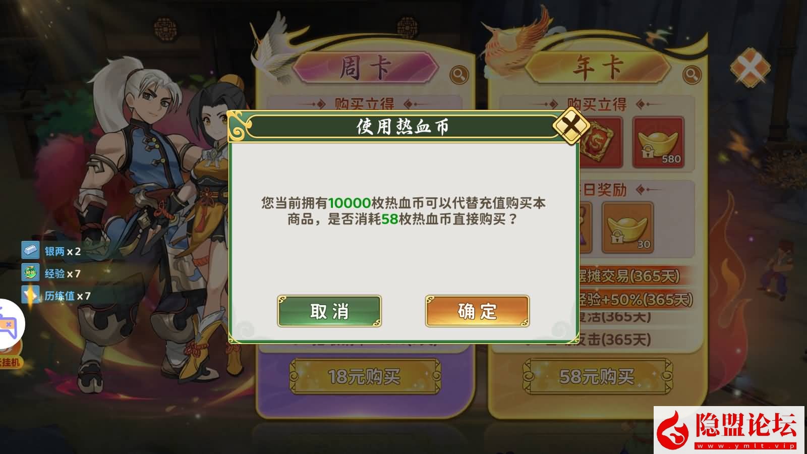 3D武侠MMORPG手游【热血桨弧归来7职业代金券内购组队修复版】最新整VM一键单机版+Linux手工服务端+安卓端+GM授权后台+视频教程