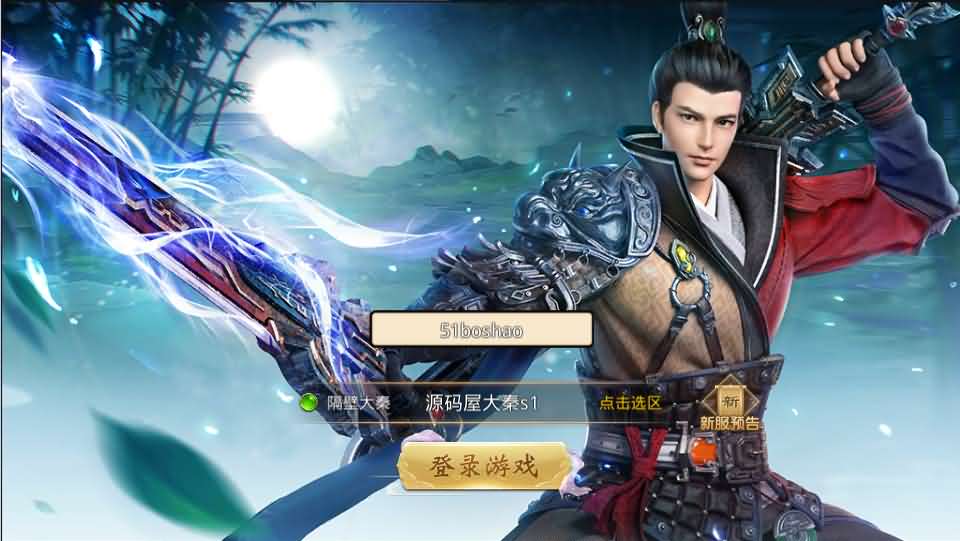 唯美仙侠手游【梦回大秦】最新整理Linux商业开服手工端+多区教程+安卓苹果双端+GM授权后台+详细搭建教程-源码资源网