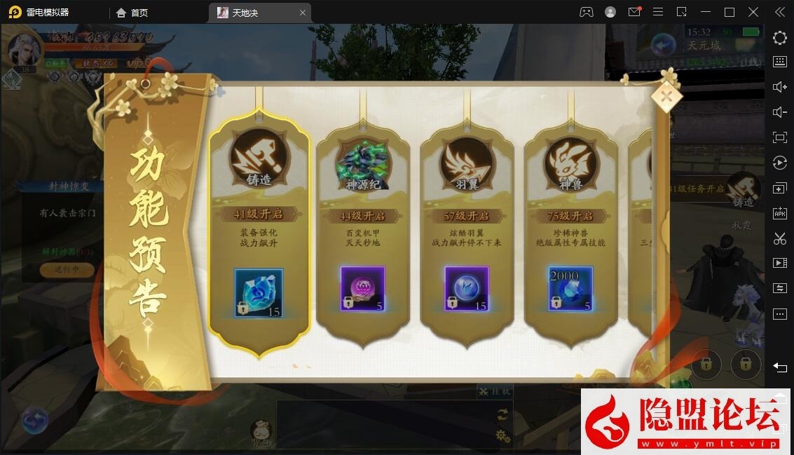 唯美3D仙侠手游【天地决八职业代金卷修复版】最新整理VM一键单机版 Win系手工服务端 双端 多区跨服 管理后台 新版GM授权后台 隐盟视频教程