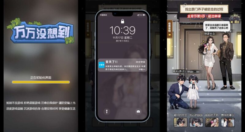 【万万没想到之觉醒-H5】1月13日收集整理WIN系一键服务端 Linux手工端-三网模拟觉醒H5游戏-带详细搭建教程-上传网站即玩-源码资源网