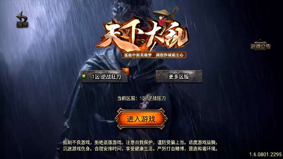 【1.80逆战狂刀二大陆白猪3.1】12月14日收集整理WIN系一键服务端-战神引擎传奇手游-带详细搭建教程-通用视频教程-GM充值后台-安卓苹果双端-源码资源网