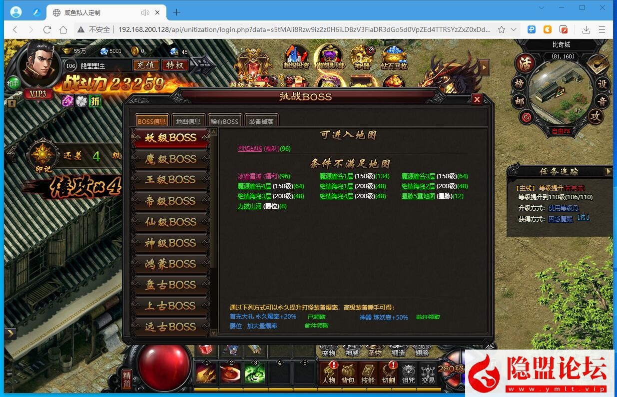 稀有精品怀旧页游【灭神圣妖传】VM一键单机版单职业定制精修版20260608更新修复+Linux手工外网端+GM管理充值邮件后台+隐盟视频教程+网页微端