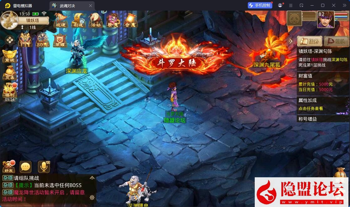 经典回合手游【问道-斗罗听风修复版】最新整理VM一键单机版+Win系手工服务端+安卓苹果双端+多功能运营后台+视频教程