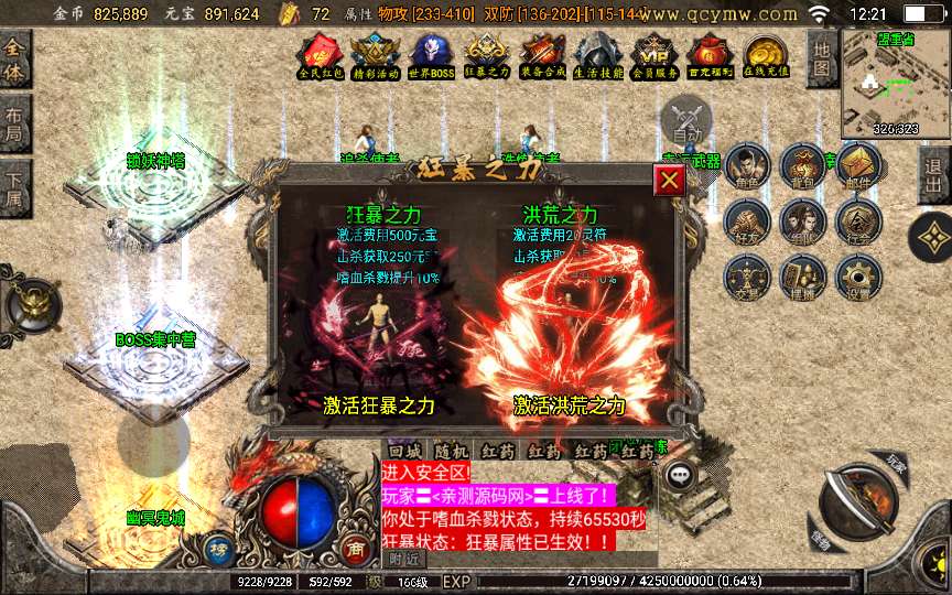 至尊复古一键端 战神引擎传奇手游【至尊复古白猪版】2024整理复古服务端+锁妖神塔+幽冥鬼城+神龙秘境+远古仙境【站长亲测】