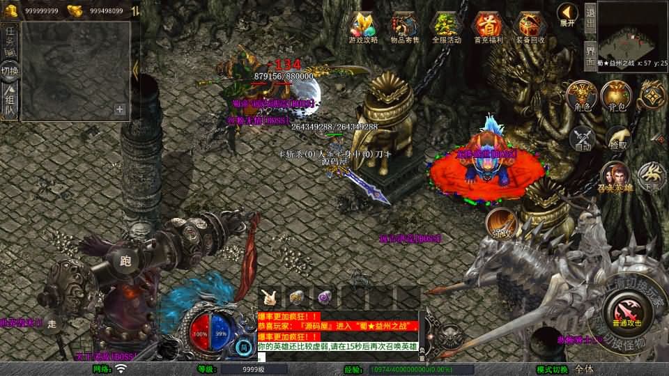 【蜀帝合击1.80三职业】3月26日收集打包Win2012服务端-XO三端引擎传奇手游-带详细搭建教程-通用视频教程-加密工具-安卓苹果PC三端