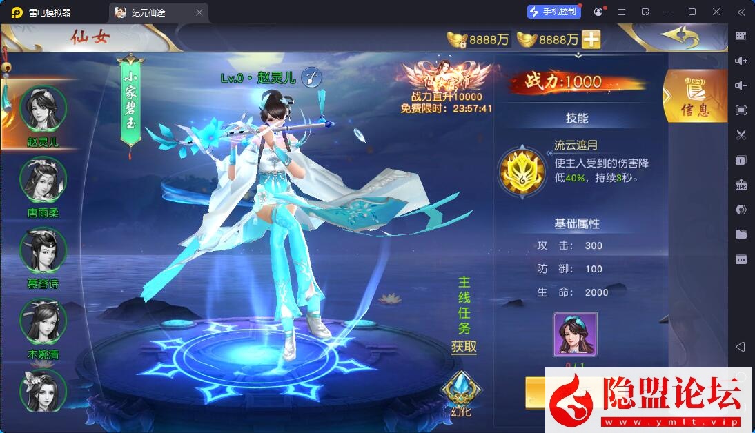 唯美3D仙侠手游【仙梦奇缘之纪元仙途平台币内购跨服版】最新整理VM一键单机版 Win系手工服务端 管理后台 GM授权后台 商城后台 安卓端