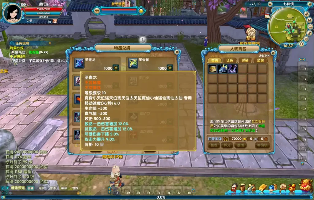3DMMORPG端游【武林外传586超变修仙三界武林】10月最新打包VM单机一键端 Linux手工服务端 详细搭建教程 通用视频教程 GM工具 WEB注册 PC客户端