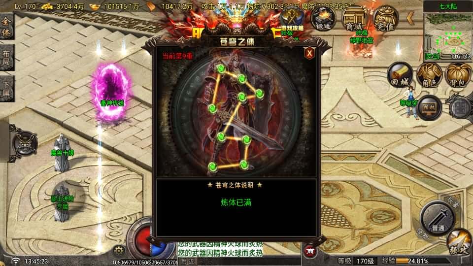 【战神之寻梦录八大陆单职业-白猪G2.5免授权】5月18日收集整理Win一键服务端-战神引擎传奇手游-带详细架设教程-视频教程-GM管理后台-安卓苹果双端