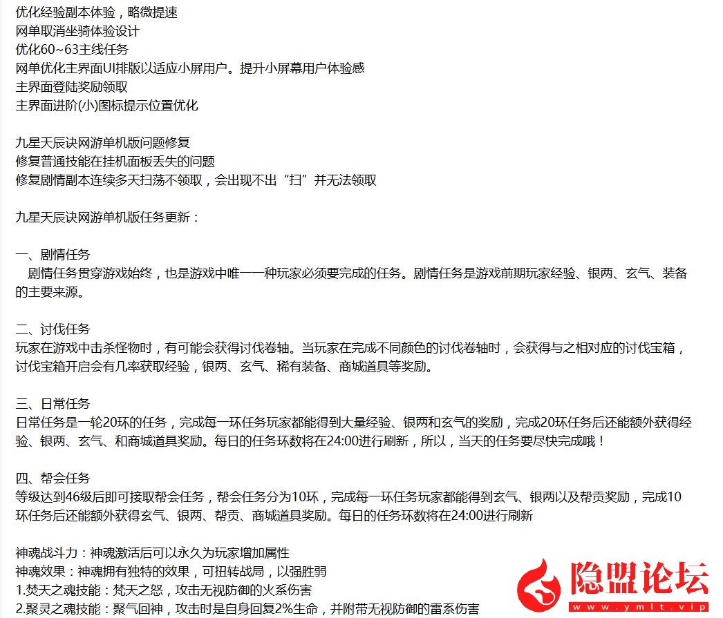 稀有精品怀旧页游【踏月九星天辰诀终极完美修复版】VM一键单机版独家破解授权已无限制 视频教程 GM修改充值至尊VIP