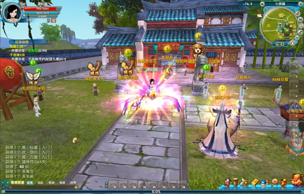 3DMMORPG端游【武林外传586超变修仙三界武林】10月最新打包VM单机一键端 Linux手工服务端 详细搭建教程 通用视频教程 GM工具 WEB注册 PC客户端