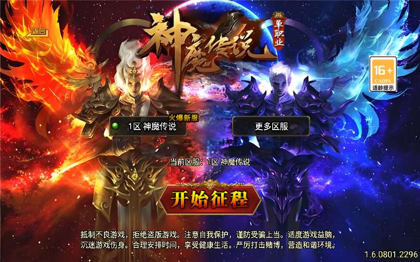 战神引擎传奇手游【神魔传说新UI白猪3.1】2024整理特色服务端 王者峡谷 楼兰遗迹 铜锣湾【站长亲测】-源码资源网