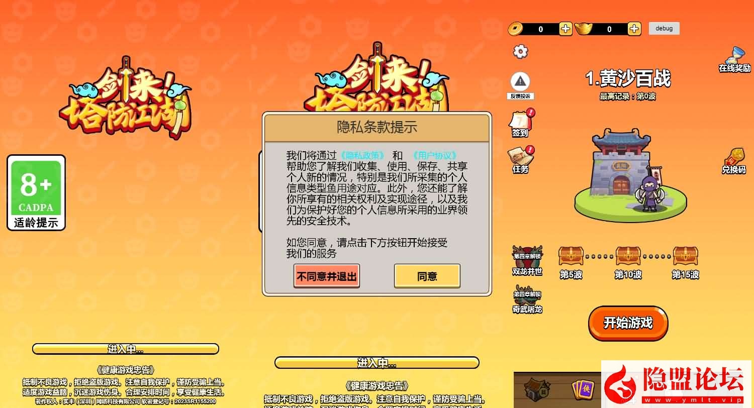 三网H5小游戏【剑来塔防江湖】最新整理WIN系服务端一键单机版解压即撸+详细搭建教程-源码巢