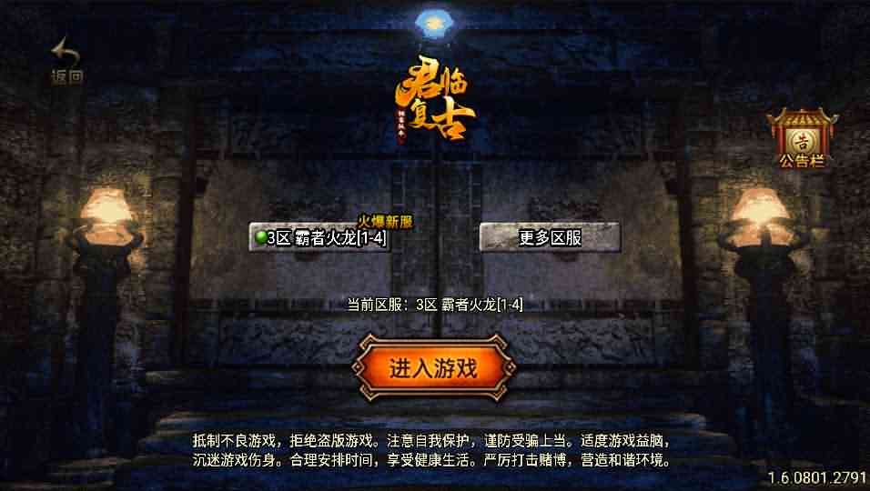 战神引擎传奇手游【霸者火龙四大陆耐玩白猪版】最新整理win系微变服务端+战旗争霸+多大陆+多地图+GM授权后台-源码资源网