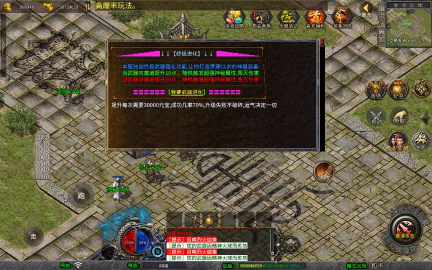 XO三端引擎传奇手游【1.80灭世星王合击大极品版】2025整理复古服务端 魔神秘境 世外花园 狂暴之城 山谷密道【站长亲测】