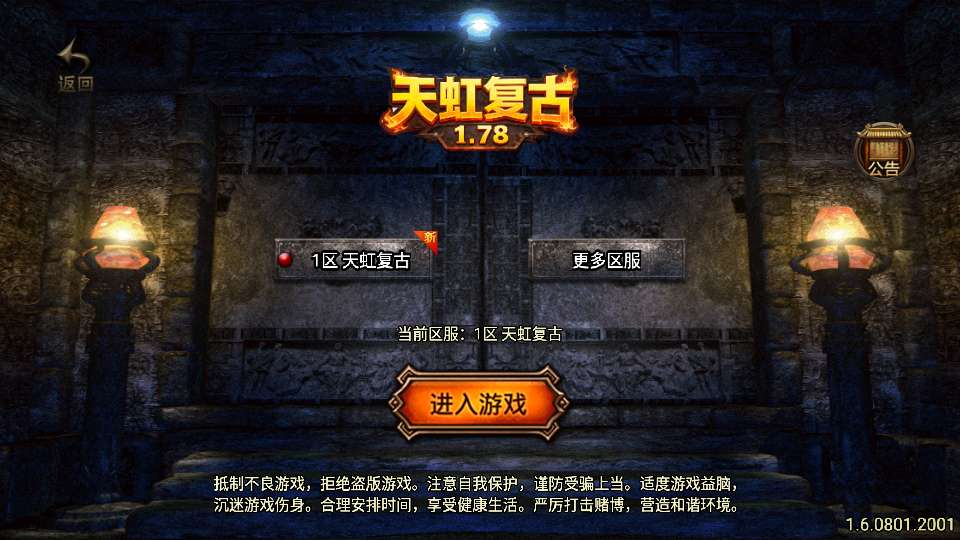 战神引擎传奇手游【1.78天虹复古[白猪3.1]】2025整理复古服务端 情怀复古 复刻三端【站长亲测】-源码资源网