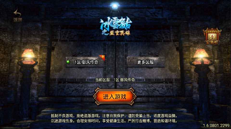 战神引擎传奇手游【1.85御风传奇单英雄合击版】最新整理Win系特色服务端+安卓苹果双端+GM授权后台+详细搭建教程-源码资源网