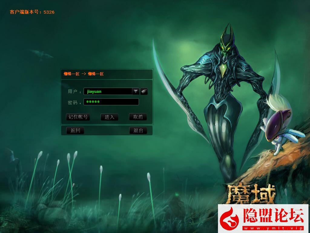 最新整理精品怀旧网单新BOSS蜘蛛魔域商业PC版六职业新装备新宝宝VM一键单机版 隐盟视频教程 配套GM工具-源码资源网