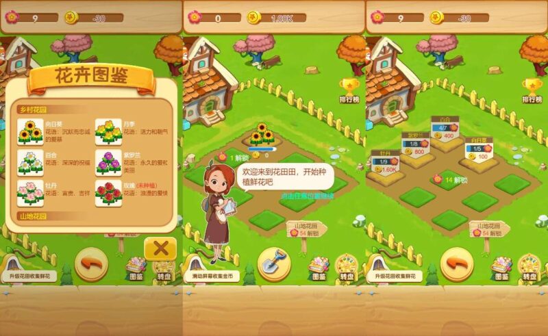 【花园小院-H5】3月26日收集打包WIN一键服务端 Linux手工端-三网种田经营H5游戏-带详细搭建教程-上传网站即玩-源码资源网
