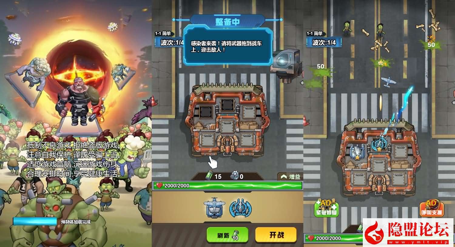 三网H5小游戏【战车迷城】最新整理WIN系服务端一键单机版解压即撸+详细搭建教程-源码巢