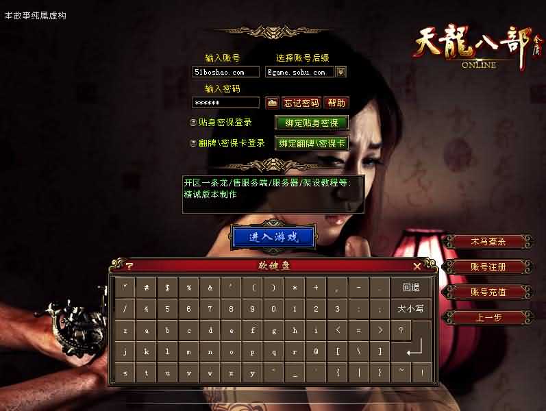 经典武侠端游【天龙八部之极天战神】最新整理Linux手工服务端 PC客户端 GM工具 详细搭建教程-源码资源网