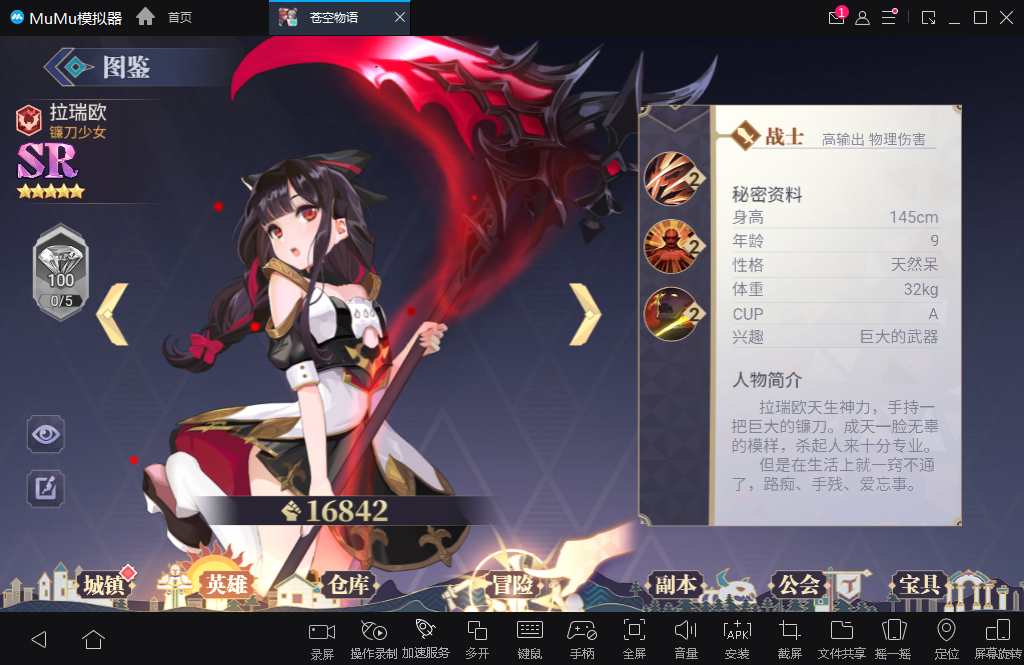 二次元冒险游戏【苍空物语H5修复版】整理单机一键即玩镜像端 Linux手工服务端