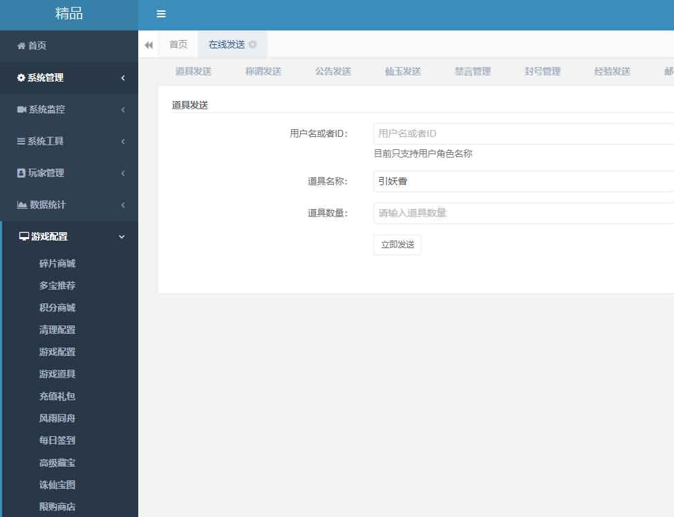 大话回合手游【踏雪西游九天揽月】最新整理WIN系商业开服端+安卓苹果双端+JAVA后台+代理后台+详细搭建教程
