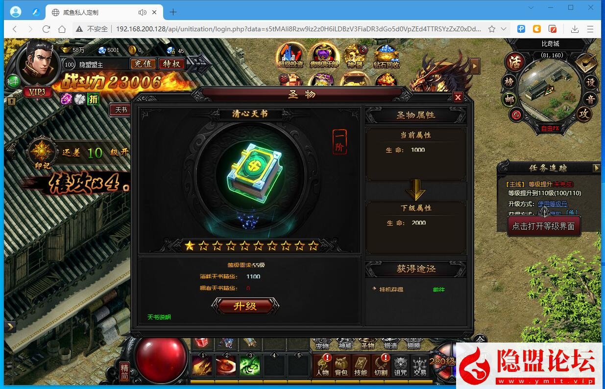 稀有精品怀旧页游【灭神圣妖传】VM一键单机版单职业定制精修版20260608更新修复+Linux手工外网端+GM管理充值邮件后台+隐盟视频教程+网页微端