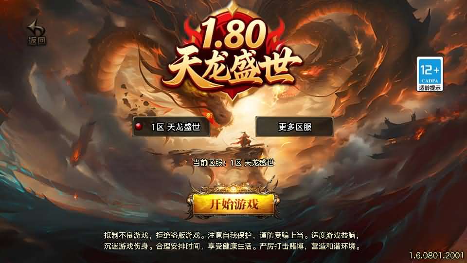 战神引擎传奇手游【1.80天龙盛世-白猪3.1】最新整理Win一键服务端 详细搭建教程 视频教程 GM授权后台 安卓苹果端-源码资源网