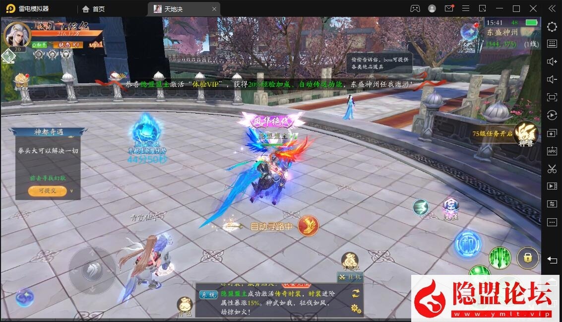 唯美3D仙侠手游【天地决八职业代金卷修复版】最新整理VM一键单机版 Win系手工服务端 双端 多区跨服 管理后台 新版GM授权后台 隐盟视频教程