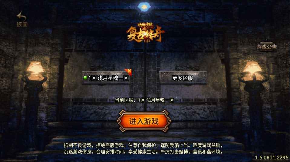 战神引擎传奇手游【浅月星魂5大陆精修版】最新整理Win系特色服务端+安卓苹果双端+GM授权后台+视频搭建教程-源码资源网