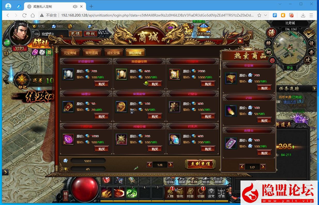 稀有精品怀旧页游【灭神圣妖传】VM一键单机版单职业定制精修版20260608更新修复+Linux手工外网端+GM管理充值邮件后台+隐盟视频教程+网页微端