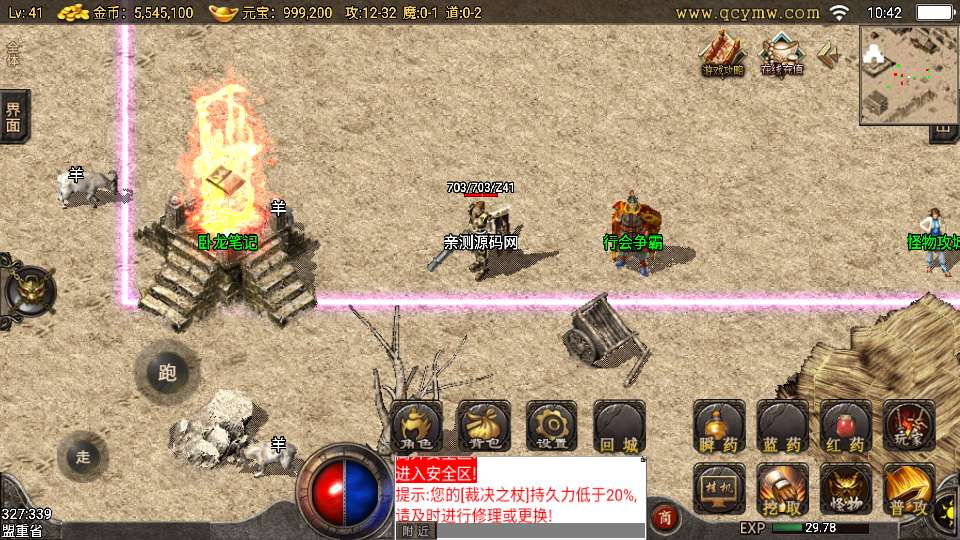 战神引擎传奇手游【1.76完美复古三职业[小兰免授权]】2025整理复古服务端 任务系统 天气系统 内功系统【站长亲测】