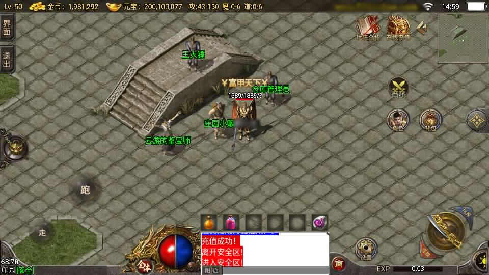 战神引擎传奇手游【虎卫传说150-小兰插件免授权】最新整理Win系一键服务端 详细搭建教程 通用视频教程 GM授权充值后台 安卓苹果端