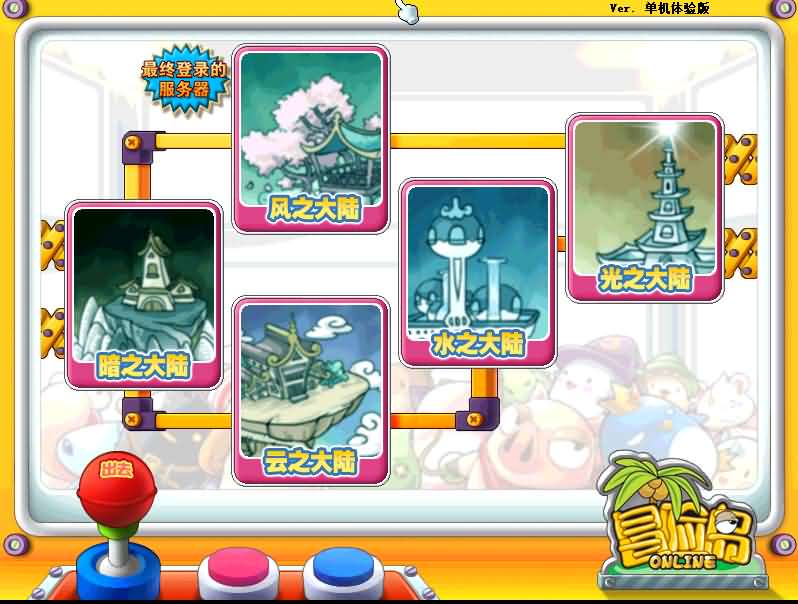 经典怀旧冒险端游【冒险岛079修仙版】最新整理Win系服务端 PC客户端 详细搭建教程