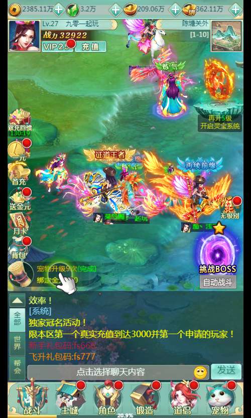 网H5游戏【封神问道H5平台币版】2024最新整理Win系服务端 多区 GM平台币后台 教程【站长亲测】
