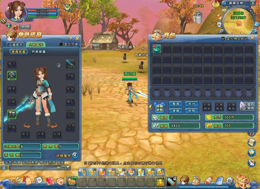 【Q版麻辣江湖原始版】2月13日收集打包Linux手工服务端-Q版武侠端游-带详细搭建教程-PC客户端