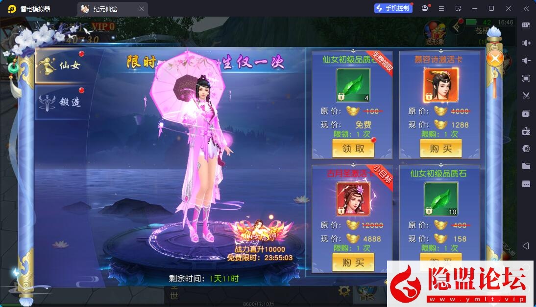 唯美3D仙侠手游【仙梦奇缘之纪元仙途平台币内购跨服版】最新整理VM一键单机版 Win系手工服务端 管理后台 GM授权后台 商城后台 安卓端