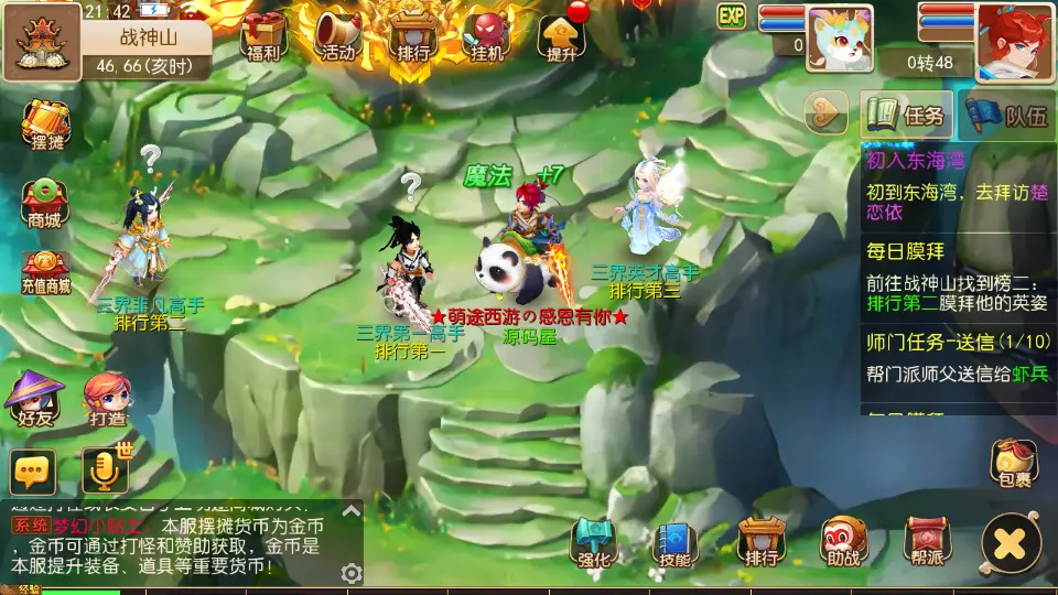 MT3换皮MH【萌途西游挂机尊享版】10月最新打包VM单机一键即玩镜像端 Linux手工服务端 详细搭建教程 通用视频教程 GM后台 全套源码 安卓苹果双端