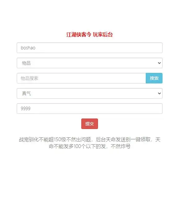 武侠卡牌手游【江湖侠客令魔神版】10月最新打包Win系一键服务端 详细搭建教程 通用视频教程 CDK授权后台 运营后台 安卓苹果双端