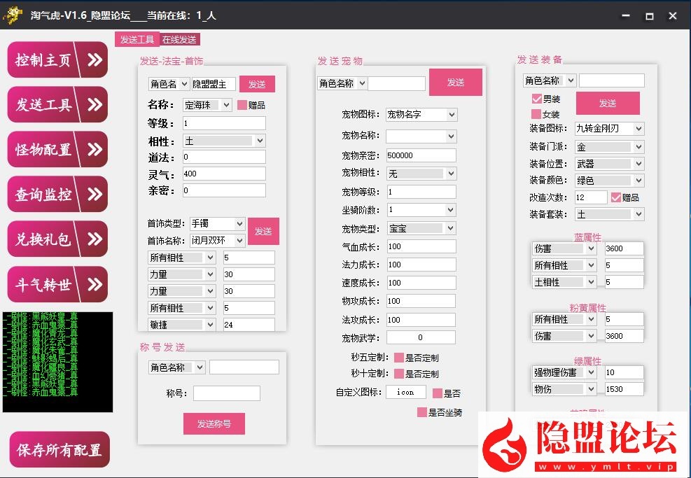 最新整理精品问道手游【斗气轮回】VM一键单机版 Win系手工外网端 安卓端 GM工具后台
