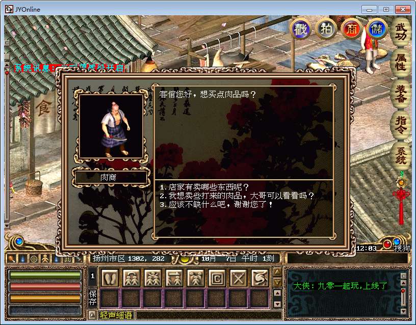 典藏武侠网游【金庸群侠传OL上古绝学特效版】2025最新整理Win一键端 GM工具 教程【站长亲测】