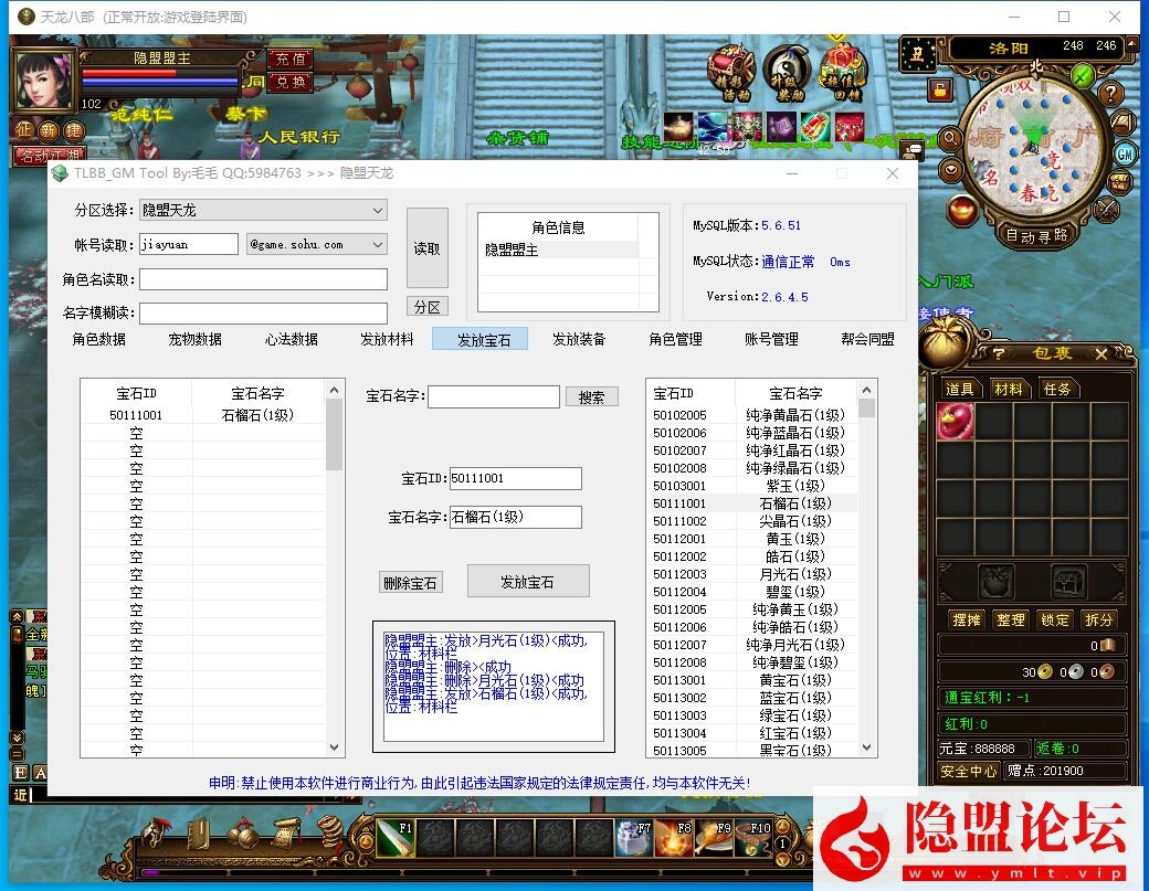 经典武侠端游【天龙八部之九转轮回】最新整理VM一键单机端 完整客户端 配套GM工具 视频教程