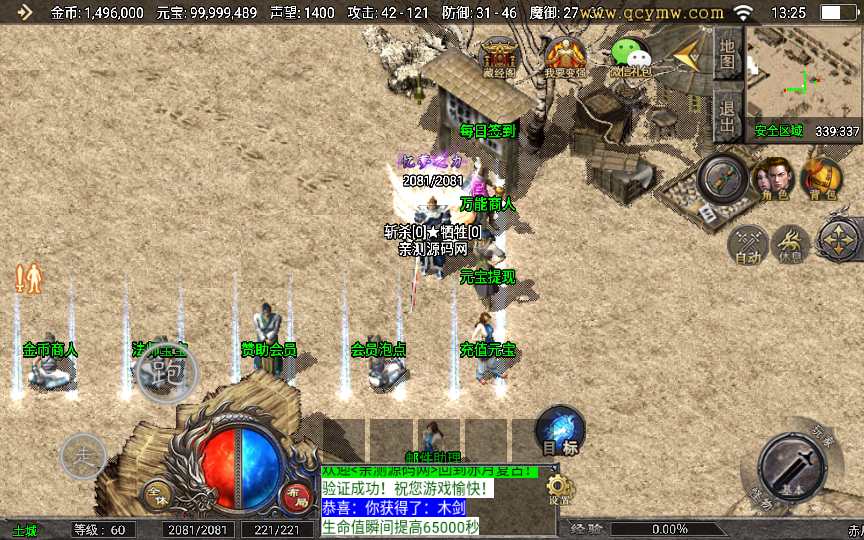 战神引擎传奇手游【1.76忆梦传奇天花板免授权版】2023整理复古服务端 176底板 复刻端游【站长亲测】