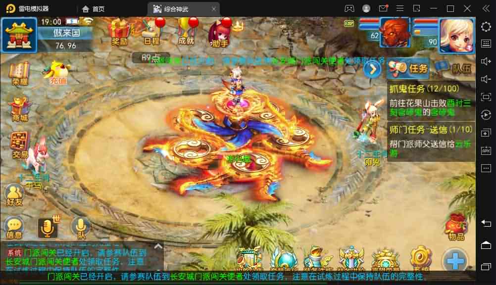 MT3换皮梦幻【神武4修复点化】最新整理独家手工端+安卓苹果双端+GM后台+详细搭建教程-源码巢