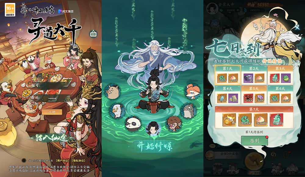 【魔道修仙-H5】3月22日收集打包Linux服务端-2026砍树开箱H5游戏-带详细搭建教程-GM授权后台-简易安卓端-源码巢