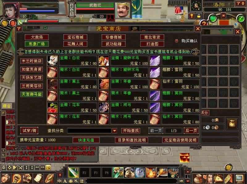 【天龙八部-创世2】1月22收集整理Linux手工服务端-经典武侠端游-带详细搭建教程-通用视频教程-GM工具-PC客户端