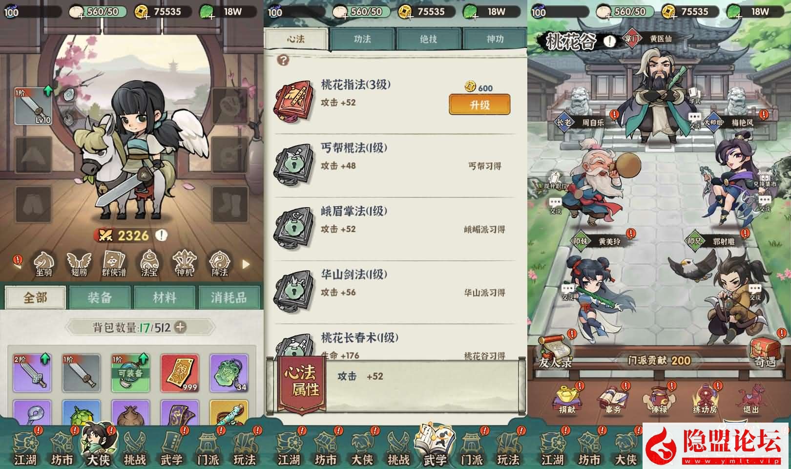 武侠割草动作手游【江湖墨迹大侠52章代金券内购版】最新整理单机一键即玩镜像端 Linux手工服务端 本地注册验证 CDK授权后台 安卓端